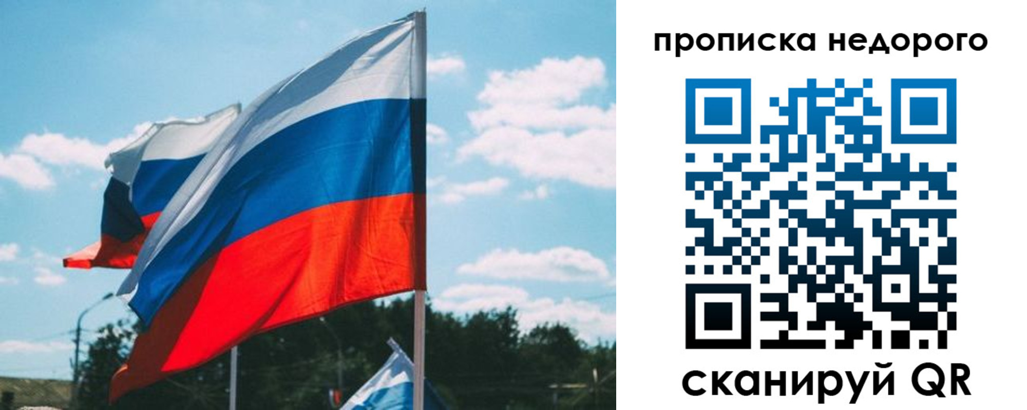 прописка от собственника в Черемхово