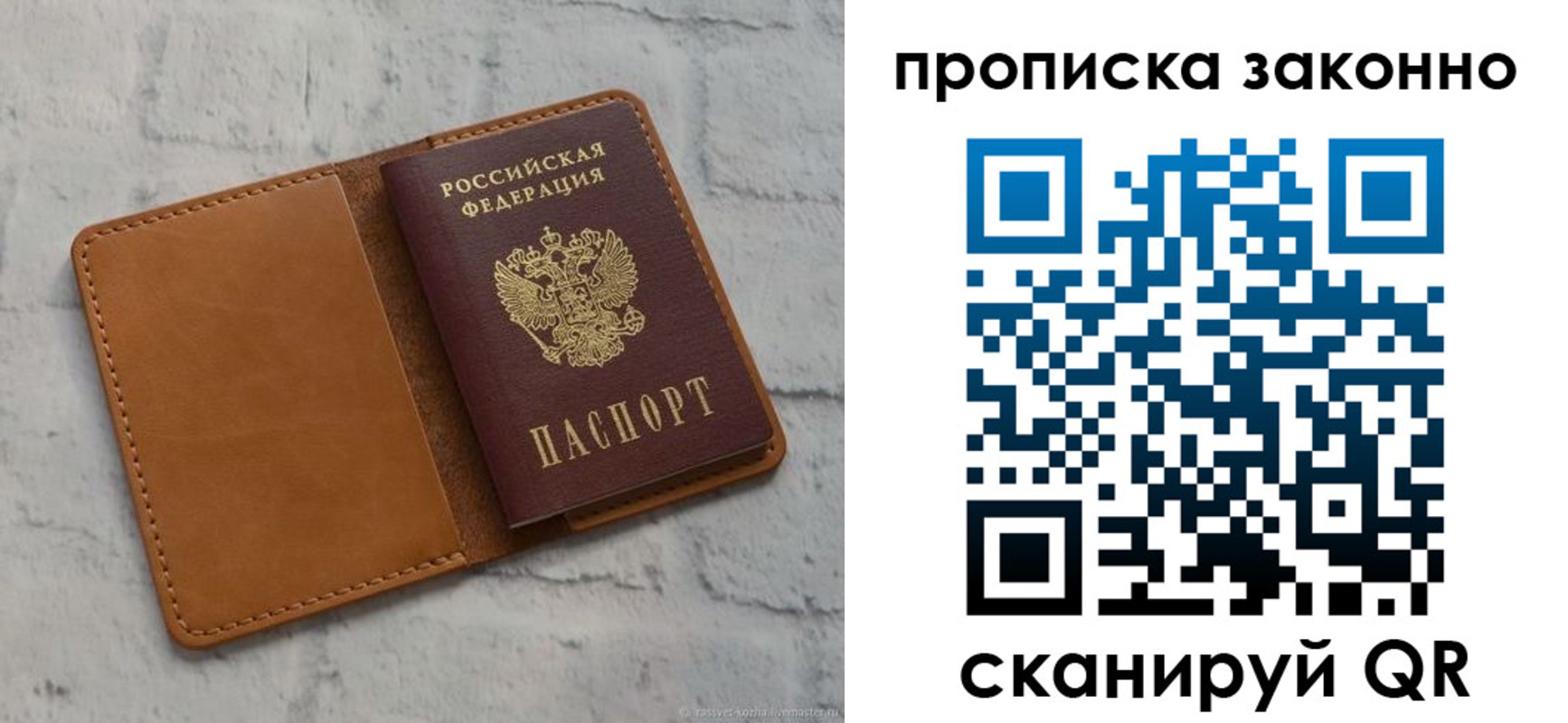 временная регистрация собственник в Черемхово