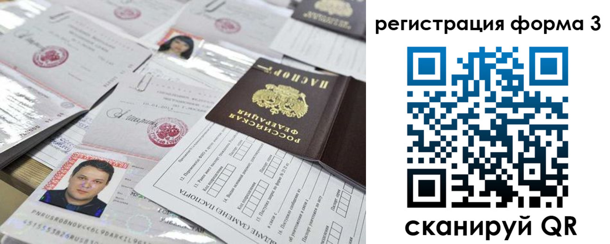 временная регистрация законно в Черемхово
