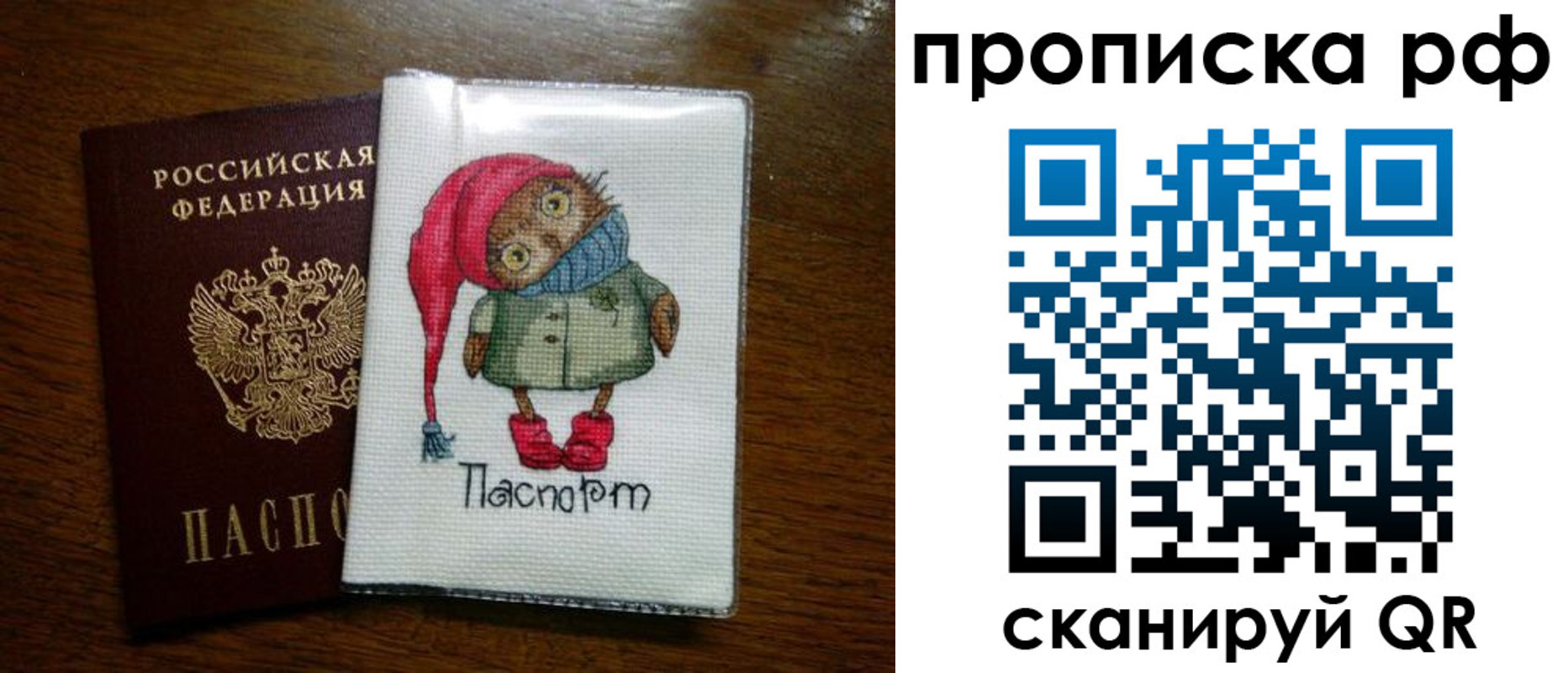 где прописаться в Черемхово