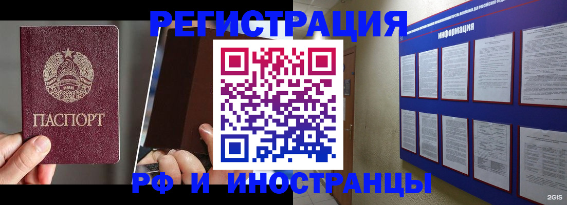 миграционный учет в Черемхово