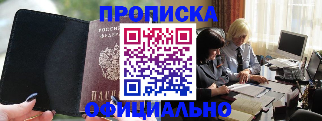 миграционный учет в Черемхово