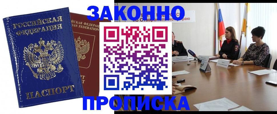 временная регистрация для всех в Черемхово