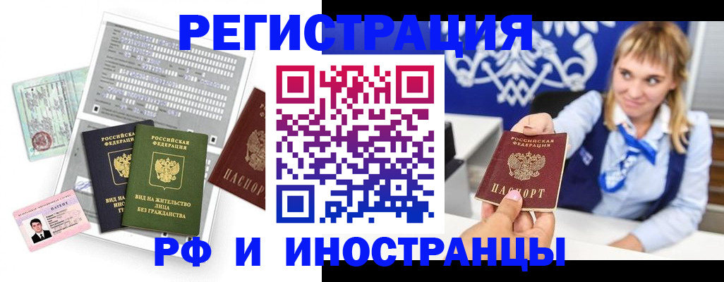 прописка ребенка в Черемхово