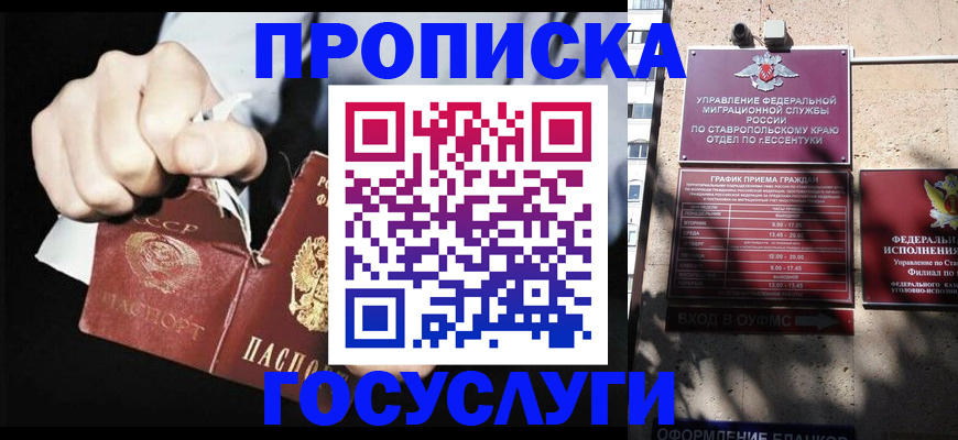 прописка 2025 в Черемхово