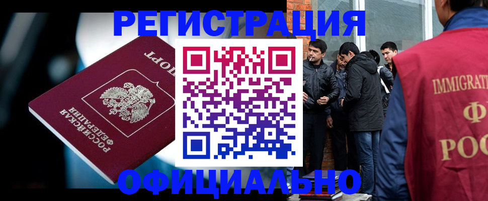 временная прописка в Черемхово