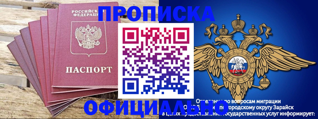 временная регистрация купить в Черемхово