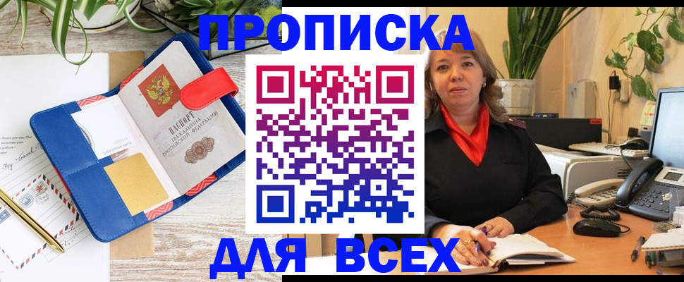 прописка ребенка в Черемхово